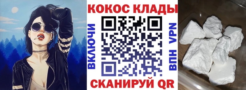 Кокаин 98%  Кукмор 