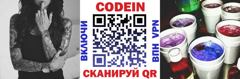 это официальный сайт  Кукмор  Кодеиновый сироп Lean напиток Lean (лин)  закладки 