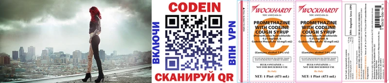 Кодеин напиток Lean (лин) Кукмор