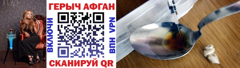 Героин белый Кукмор