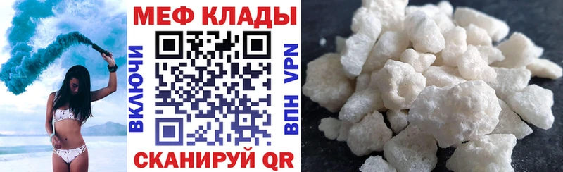Меф  Кукмор