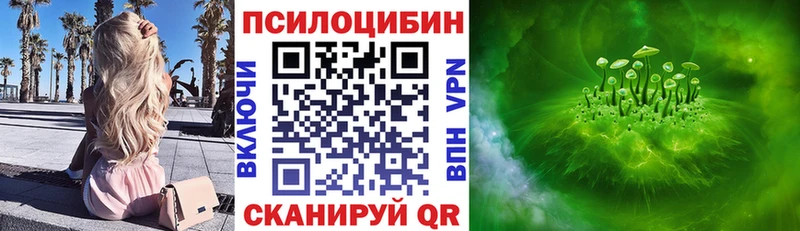 Псилоцибиновые грибы прущие грибы  mega рабочий сайт  Кукмор 